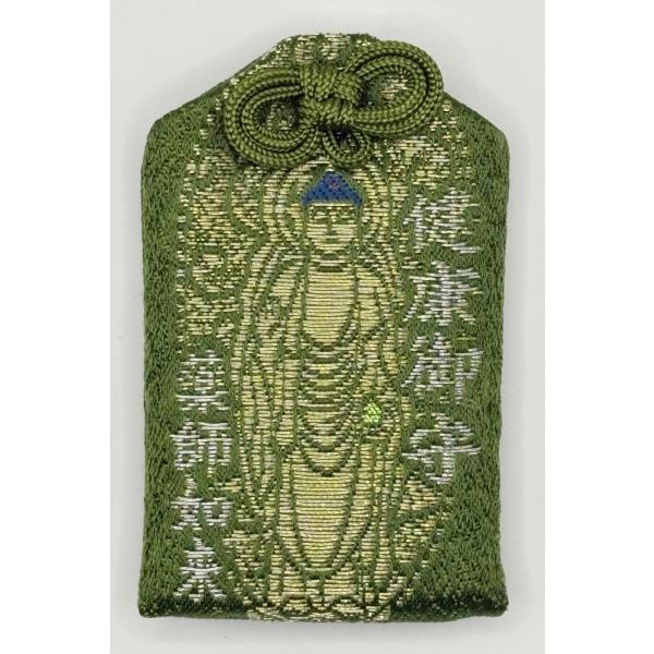 健康お守り 薬師如来さまに祈願した御守り 無病息災 健康長寿【秋葉山 大宝院】