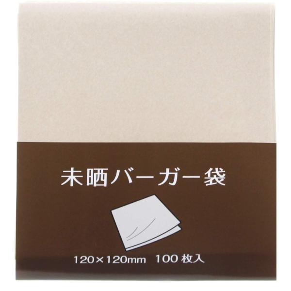 大黒工業 バーガー袋 ナチュラル 12×12cm 無地 未晒 932600 100枚入
