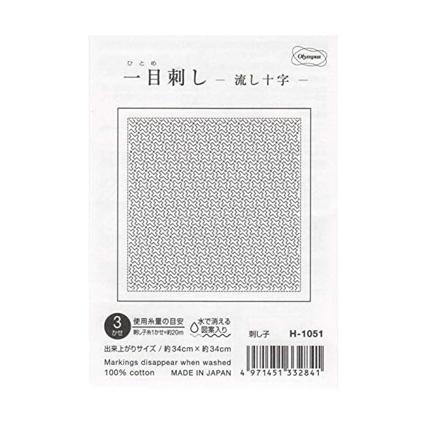 【ご購入後の当店からの連絡はご登録のメールアドレスに通知いたします。必ずご確認ください】【商品概要】必要な刺し子糸(20ｍ)の目安：3かせ出来上がりサイズ：約縦34ｃｍ×横34ｃｍセット内容：晒木綿(綿100％)、作り方説明書【商品説明】説...