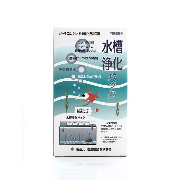 6カ月水替え不要！水槽浄化パック : Shining Today - 通販 - Yahoo