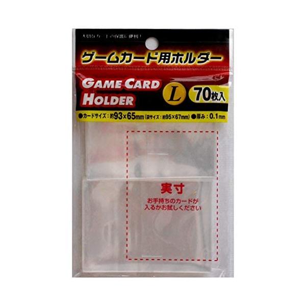 ゲームカード用 ホルダー Lサイズ （70枚入り） : Shining Today
