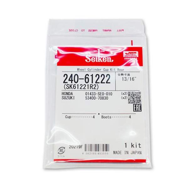 【ご購入後の当店からの連絡はご登録のメールアドレスに通知いたします。必ずご確認ください】【商品概要】品番:240-61222【商品説明】説明制研化学工業のカップキットです【商品詳細】ブランド：制研化学工業(Seiken Kagaku Kog...