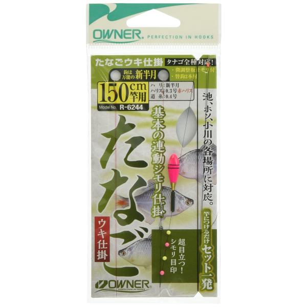 【ご購入後の当店からの連絡はご登録のメールアドレスに通知いたします。必ずご確認ください】【商品概要】全長: 150cmハリス: 0.3号赤道糸: 0.4号タナゴの小さなアタリも高視認シモリ目印がしっかり対応ゆっくり沈むシモリバランスにするた...