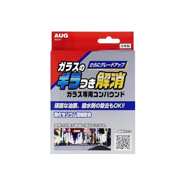 【ご購入後の当店からの連絡はご登録のメールアドレスに通知いたします。必ずご確認ください】【商品概要】新車時のようにクリーンなガラス面に復活!さらにグレードアップしたガラス専用コンパウンドです。【商品説明】商品紹介◆特徴新車時のようにクリーン...