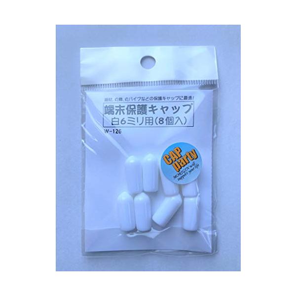 【ご購入後の当店からの連絡はご登録のメールアドレスに通知いたします。必ずご確認ください】【商品概要】【材質】軟質塩化ビニール【商品説明】説明線材、丸棒、丸パイプなどの先端保護に最適なキャップです。【色】白 【サイズ】差込サイズφ6×15ミリ...