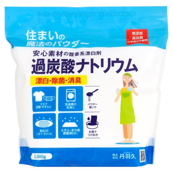 【ご購入後の当店からの連絡はご登録のメールアドレスに通知いたします。必ずご確認ください】【商品概要】商品サイズ (幅×奥行×高さ) :24.5X9X25cm原材料: 過炭酸ナトリウム(酸素系)原産国:日本内容量:2kgブラント名:丹羽久【商...