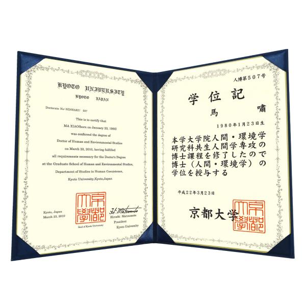 【ご購入後の当店からの連絡はご登録のメールアドレスに通知いたします。必ずご確認ください】【商品概要】【サイズ】A4コピー用紙サイズ（297×210）を２枚納める事が出来ます【特徴】8コーナーリボン,パッドなし【仕様】協定書、感謝状用としてご...