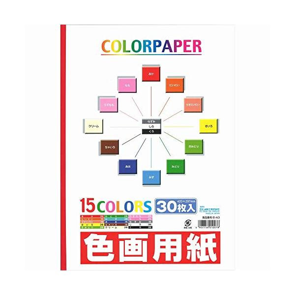 【ご購入後の当店からの連絡はご登録のメールアドレスに通知いたします。必ずご確認ください】【商品概要】【サイズ】420×297mm(A3)【枚数】30枚【色数】15色【仕様】大きなA3サイズの天糊色画用紙【生産国】日本【商品説明】説明適度な紙...