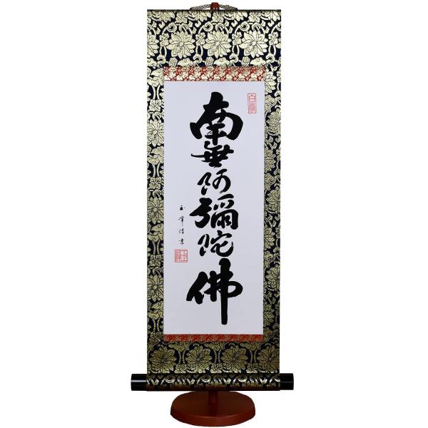 【ご購入後の当店からの連絡はご登録のメールアドレスに通知いたします。必ずご確認ください】【商品概要】荘厳な格調高い趣をそのままにお手頃なサイズに仕上げました。居住空間や使用目的に合わせ場所を選ばすお飾り頂けますサイズ： 小サイズ 高さ60 ...