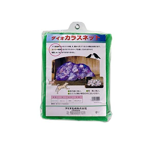 ダイオ カラスネット 緑 2mx3m 4mm目