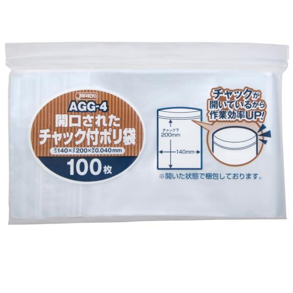 ジャパックス チャック付き ポリ袋 透明 縦20cm×横14cm×厚み0.04mm 収納袋 開口済タイプ 時短 しっかり閉まる強力チャック 100枚入