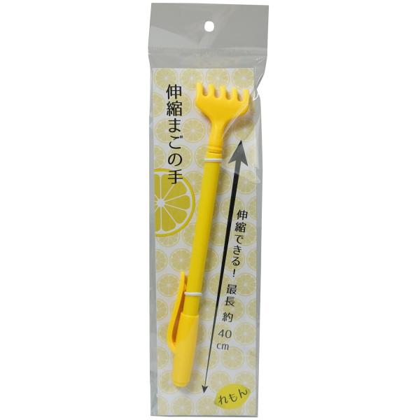 【ご購入後の当店からの連絡はご登録のメールアドレスに通知いたします。必ずご確認ください】【商品概要】伸びるまごの手です。持ち運び便利。かわいいビタミンカラーでリフレッシュ。肌にやさしい樹脂タイプ。サイズ(約)：幅3×奥行1.5×長さ（18〜...