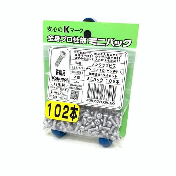 コクサイ ノンタップビス なべ頭 ミニパック 太さ4mm×長さ10mm 102本入