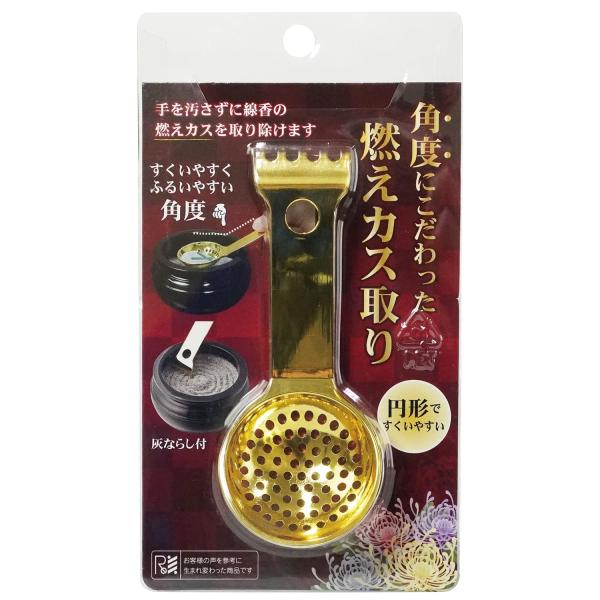 【ご購入後の当店からの連絡はご登録のメールアドレスに通知いたします。必ずご確認ください】【商品概要】【香炉・線香立てのお手入れに】線香の燃えカスだけキレイにとりながら固まった灰も同時にほぐせるふるいタイプの燃えカス取りです。線香立てや香炉の...