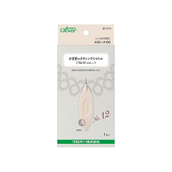 Clover クロバー 編み物ツール 『かぎ針付タティングシャトル No