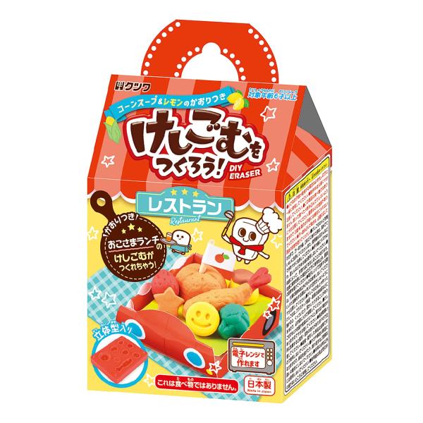 【ご購入後の当店からの連絡はご登録のメールアドレスに通知いたします。必ずご確認ください】【商品概要】【特徴】お子様ランチをイメージした消しゴムが作れる工作キット【仕様】家庭の電子レンジで簡単に消しゴムが作れる【内容】レストラン【対象年齢】6...