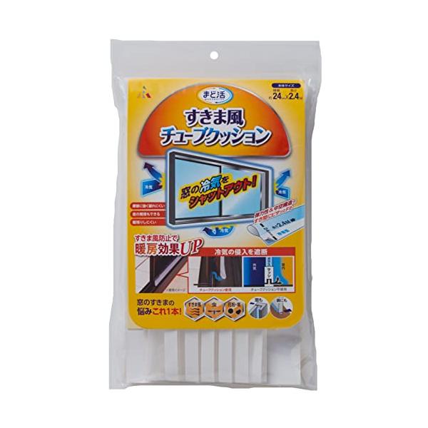アール(R) すきま風チューブクッション窓ドア用 まど活 2.5×0.04×240(cm) 柔らかい チューブタイプ カット可能 冷気対策 H-210