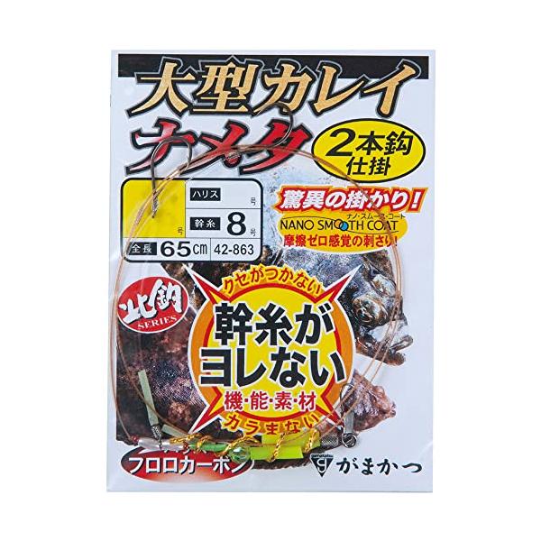 がまかつ(Gamakatsu) 大型カレイ・ナメタ2本仕掛 15-6
