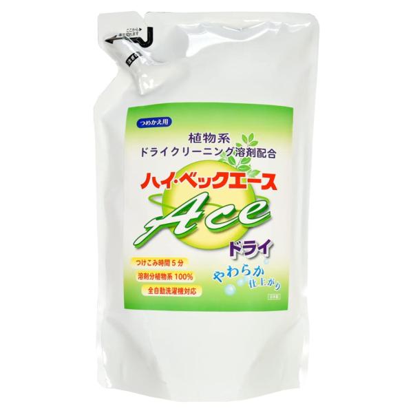 【ご購入後の当店からの連絡はご登録のメールアドレスに通知いたします。必ずご確認ください】【商品概要】ハイベック エースドライの詰替え用でパウチパック 1,000g入り植物系100％の溶剤使用無香料【商品説明】説明柔軟剤不要のエースドライに詰...