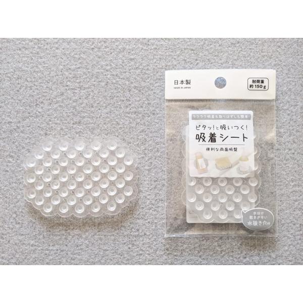 【ご購入後の当店からの連絡はご登録のメールアドレスに通知いたします。必ずご確認ください】【商品概要】ラクラク吸盤　取り外しも簡単　水はけ・乾きが早い　水抜き穴付き　日本製商品数：１個 ／ 耐荷重：約 150g　　色：クリア（白色ではありませ...