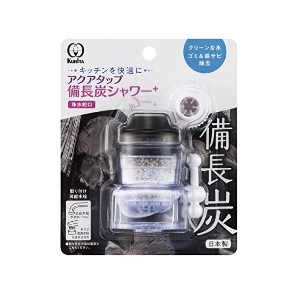 【ご購入後の当店からの連絡はご登録のメールアドレスに通知いたします。必ずご確認ください】【商品概要】備長炭が水を美味しくクリーンにします。[サイズ]約6.2×4.8×高さ7.1cm[取替目安]約3か月[取付可能水栓]先端にふくらみのある外径...