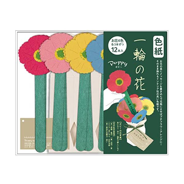 アルタ 一輪の花 色紙 4色 サイズ：約W21 D0.6 H17.5 AR0819175