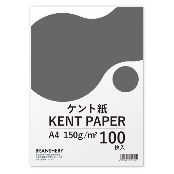 BRANSHERY ケント紙 A4 150g 100枚入