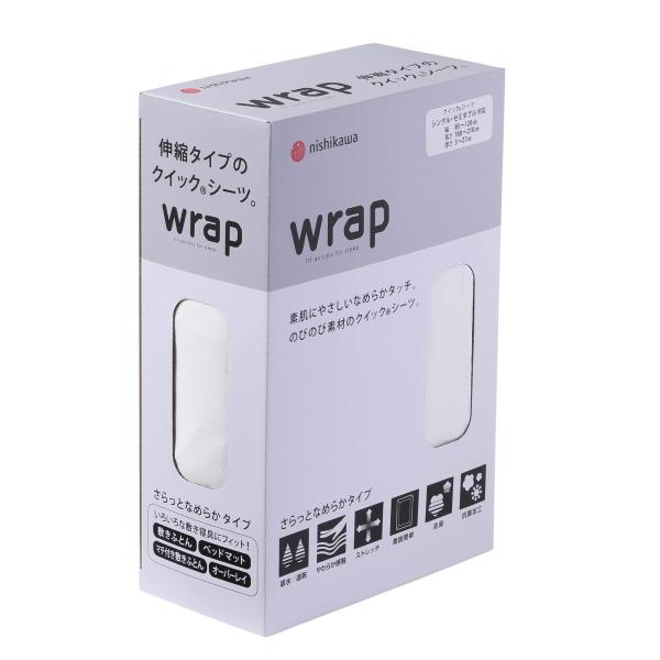 nishikawa【西川】 wrap ボックスシーツ シングルからセミダブルに対応 洗える 素肌にやさしいなめらかタッチ ストレッチ素材で着脱簡単 時