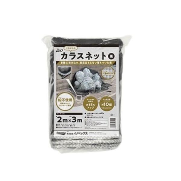 カラスネット黒 2mx3m 4mm目