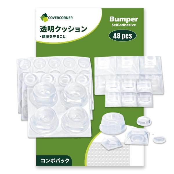 COVERCORNER 48粒 ゴム足 人気家具 滑り止め シール 5サイズ 戸当たり クッションゴム 粘着 ソフトクッション 透明・緩衝・防振・滑り
