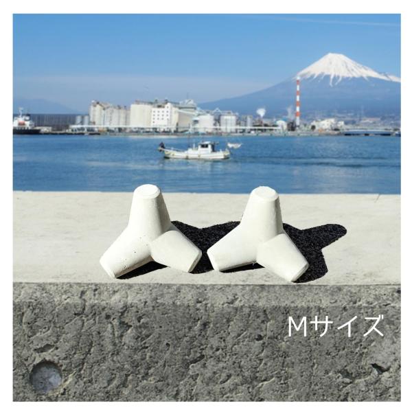 テトラ ミニチュア Mサイズ2個入り 手作り 日本製 コンクリート製 消波