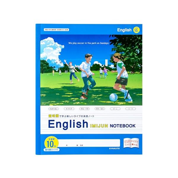 【ご購入後の当店からの連絡はご登録のメールアドレスに通知いたします。必ずご確認ください】【商品概要】【本体サイズ】AB判(W210×H257mm)【本文内容】英習罫10段 意味順ガイド付【本文枚数】24枚【シリーズ】意味順ノート【生産国】日...