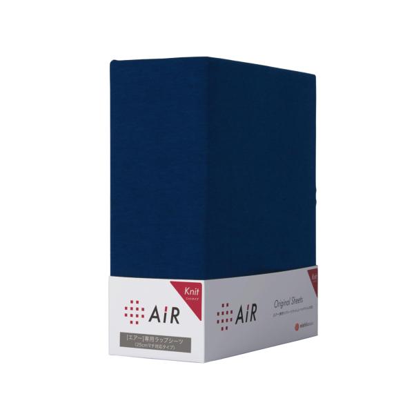 nishikawa 【 西川 】 [エアー] 専用 ラップシーツ シングル 厚さ25cmまで対応 洗える ニットタイプ ぴったりフィット やわらか 伸