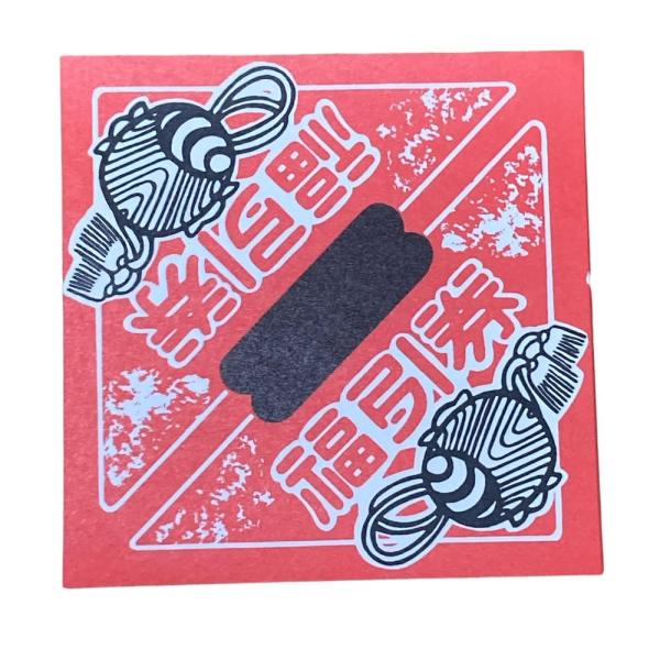 【ご購入後の当店からの連絡はご登録のメールアドレスに通知いたします。必ずご確認ください】【商品概要】縁日でよく見かける平判の三角くじです。裏は白無地ですので当たり、ハズレ、数字などを記入してご使用ください。サイズ：9.5cmＸ9.5cm枚数...