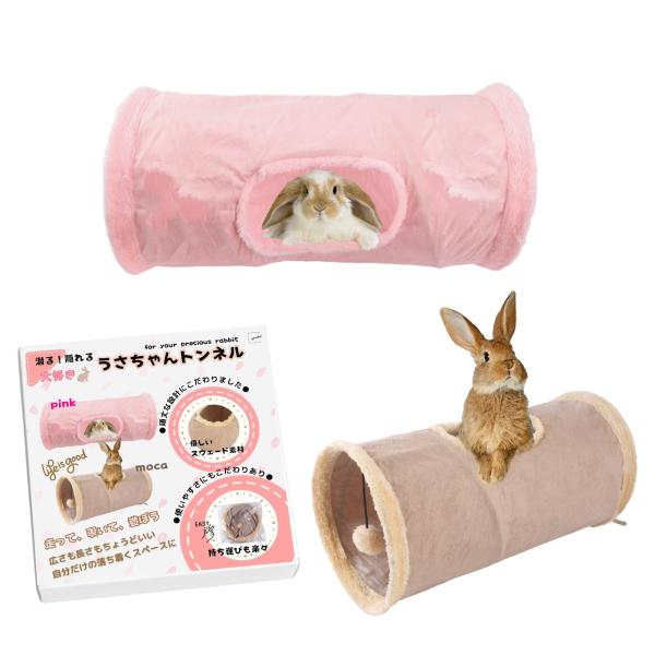 もふ【暖か吊り下げ 固定 ごろ寝トンネル 大】うさぎ用品 小動物用品 もふ【暖か吊り下げ 固定 ごろ寝トンネル 大】うさぎ用品 小動物