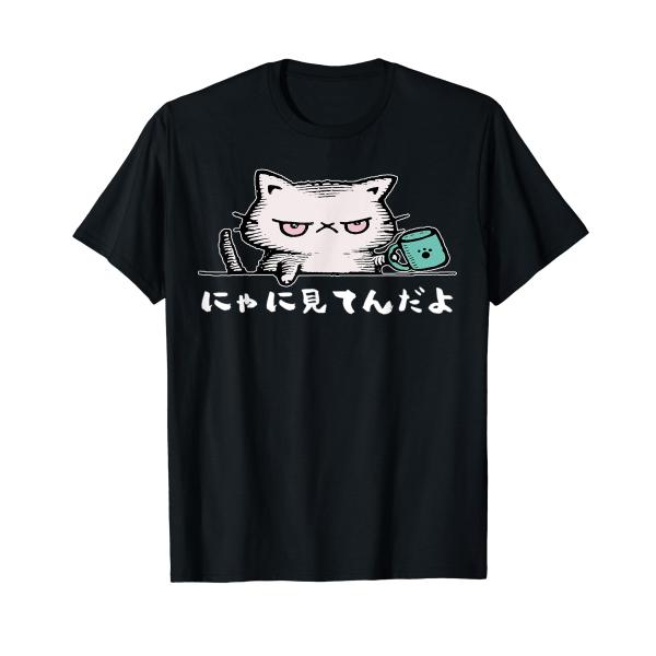 おもしろ 猫好き 猫飼い 猫 ネコ ねこ 黒猫 くろねこ好き 面白い