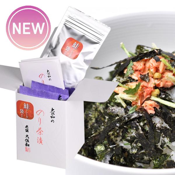海苔 お茶漬け ギフト 新商品 大佐和ののり茶漬12袋入大箱 鮭フレーク袋入り