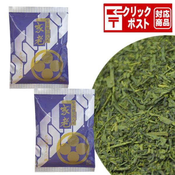 【クリックポスト送料込み】お茶 緑茶 抹茶入り煎茶 家老藤 200g×2袋セット
