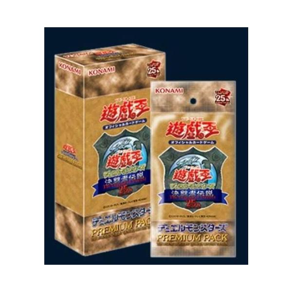 遊戯王デュエルモンスターズ　プレミアムパック 遊戯王OCGデュエルモンスターズ PREMIUM PACK プレミアムパック -決闘