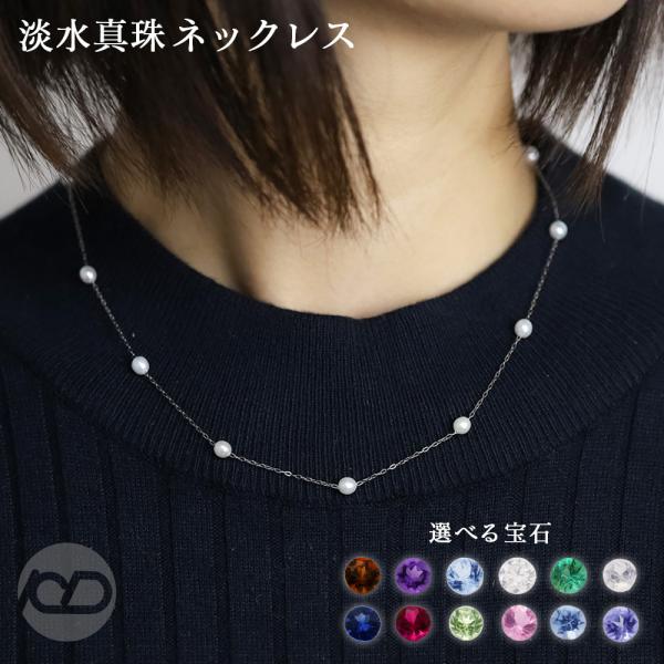 淡水 真珠 パール ステーション ネックレス サージカルステンレス
