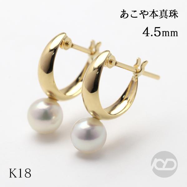 パール ピアス フープ 18金 k18 ベリーパール 真珠 k18 ピアス パール フープ あこや真珠 一粒 18金 ゴールド イエロー