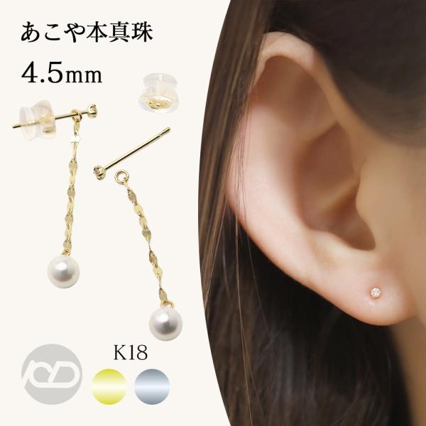 k18 ピアス パール ダイヤモンド 2WAY チェーン ロング 揺れる