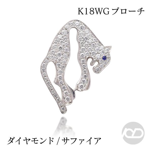 ヒョウ パンサー ラペルピン ピンブローチ ダイヤモンド 0.69ct