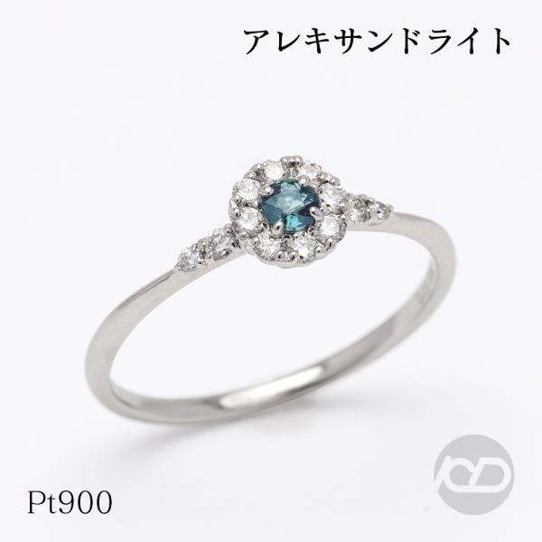 t*o様 希少石　pt900天然石アレキサンドライト　ダイヤモンドリング pt900 アレキサンドライト 指輪 リング ダイヤモンド プラチナ 天然
