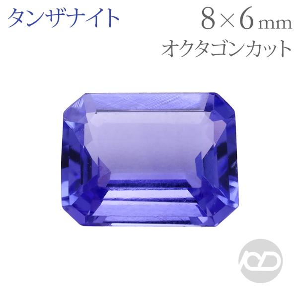 格安！多色性が美しいタンザナイトスクエアルース1.1ct タンザナイト ルース 1.51ct 天然 タンザ オクタゴンカット 宝石