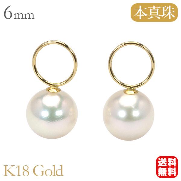 チャーム パールチャーム 真珠チャーム あこや アコヤ ピアス用