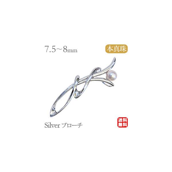 アコヤ真珠 あこや パールブローチ アコヤ 本真珠 パール 真珠 アクセサリー アコヤ真珠ブローチ③（7.5mm珠） | 『大山真珠店』オンライン