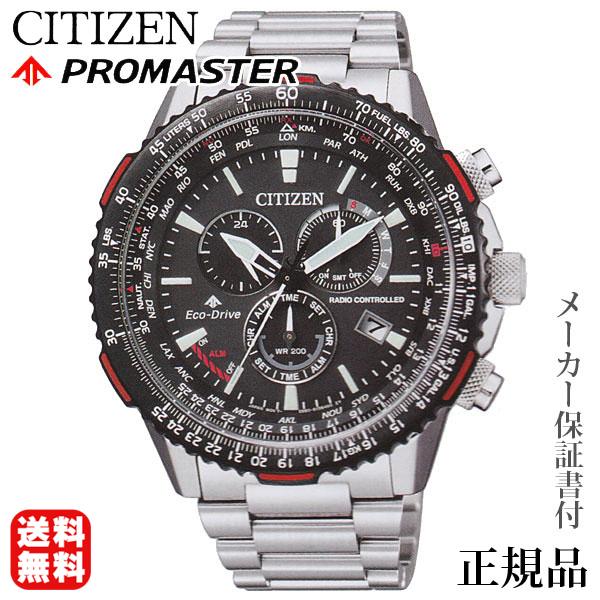  CITIZEN V`Y v}X^[ROMASTER SKYV[Y GRhCu dgrv Ki 1N CB5001-57E v[g Mtg J 