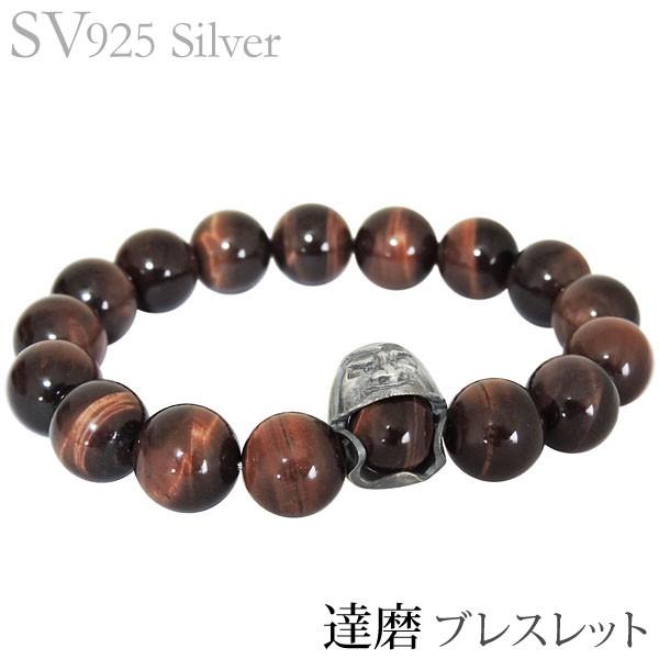 ブレスレット 達磨 レッドタイガーアイ シルバー925 メンズ ブレスレット 達磨 レッドタイガーアイ シルバー925 メンズ