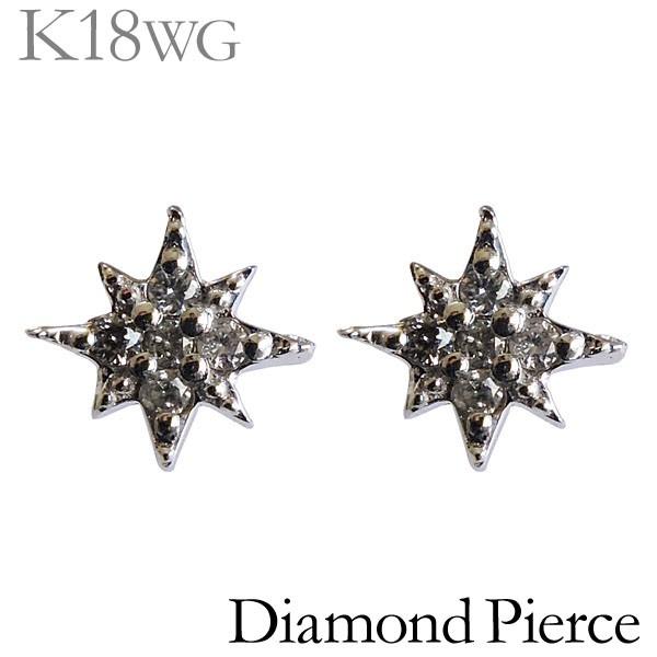 ダイヤモンド ピアス k18 ホワイトゴールド 0.05ct スタッド 可愛い